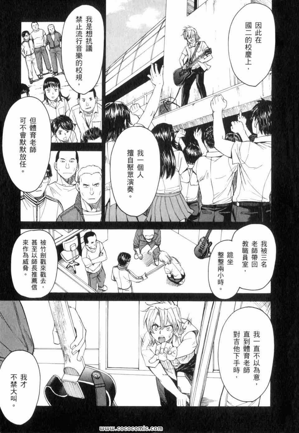 《全金属狂潮∑》漫画 惊爆危机sigma14卷