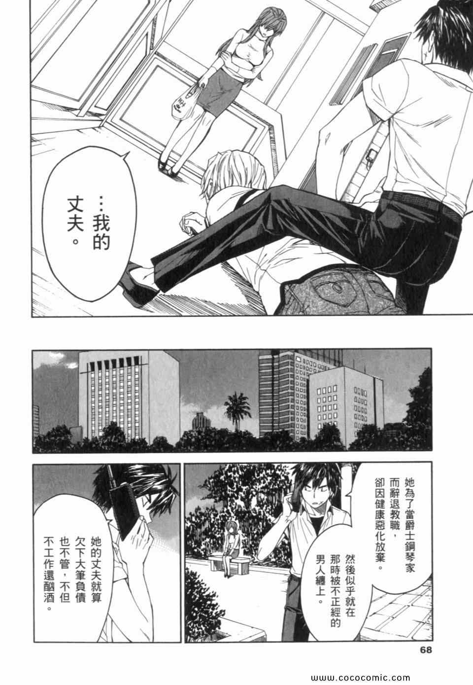 《全金属狂潮∑》漫画 惊爆危机sigma14卷