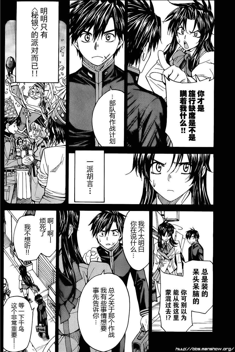 《全金属狂潮∑》漫画 惊爆危机sigma62集