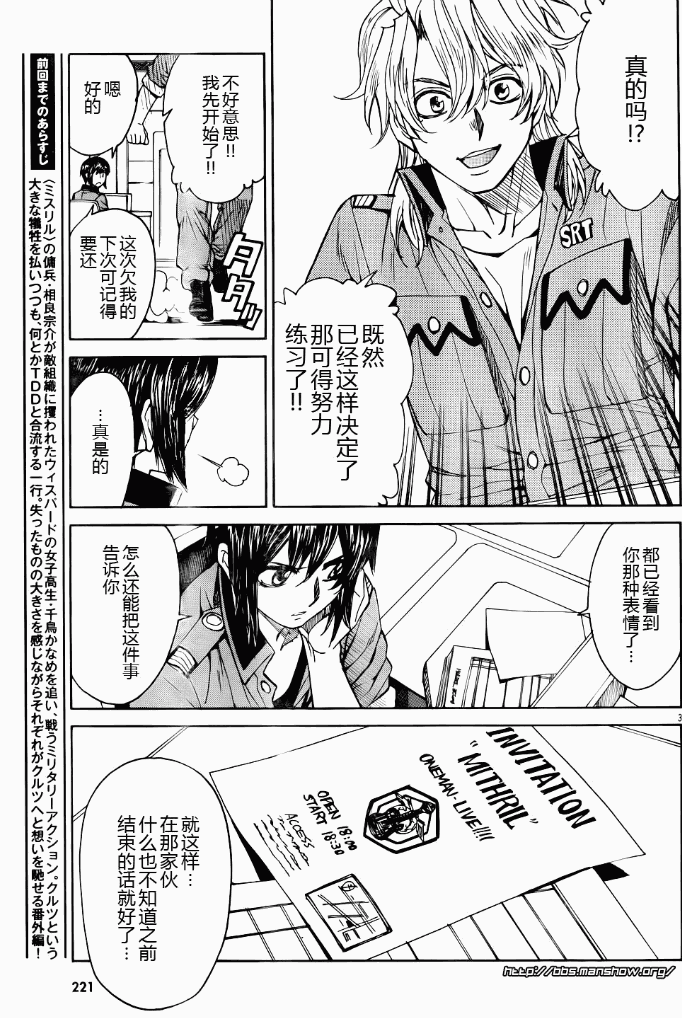 《全金属狂潮∑》漫画 惊爆危机sigma60集