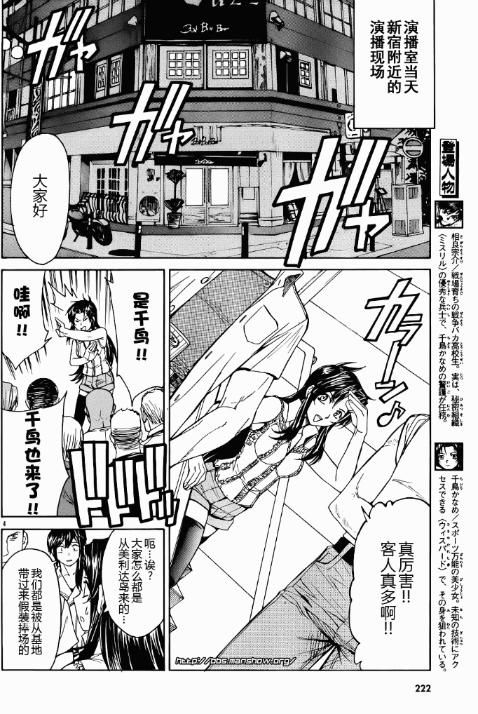 《全金属狂潮∑》漫画 惊爆危机sigma60集