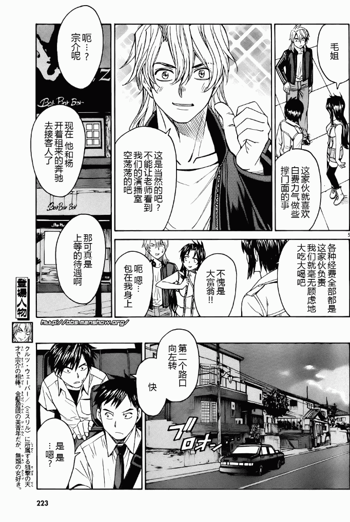 《全金属狂潮∑》漫画 惊爆危机sigma60集