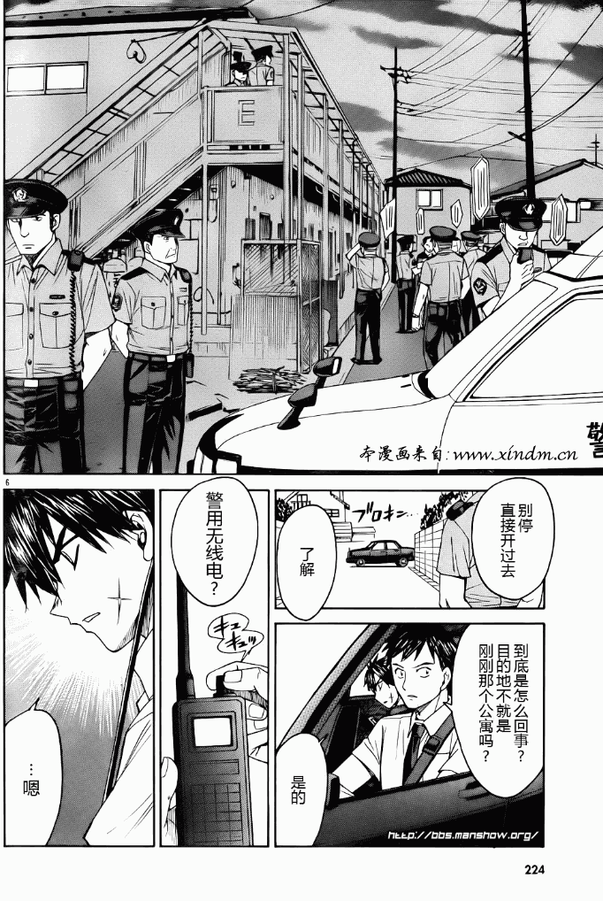 《全金属狂潮∑》漫画 惊爆危机sigma60集