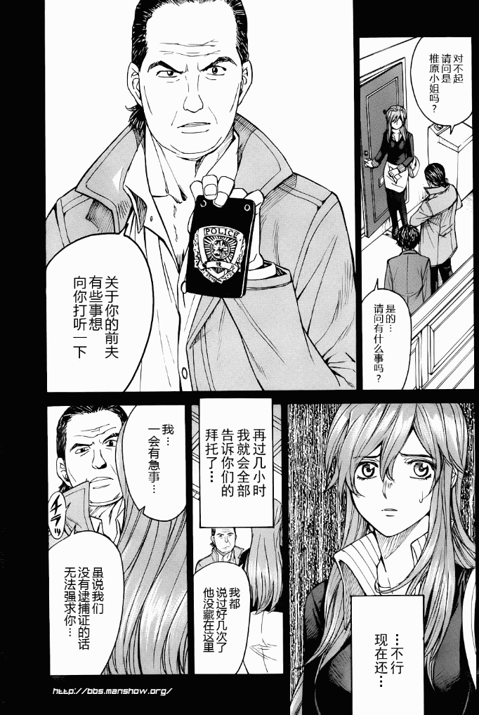 《全金属狂潮∑》漫画 惊爆危机sigma60集