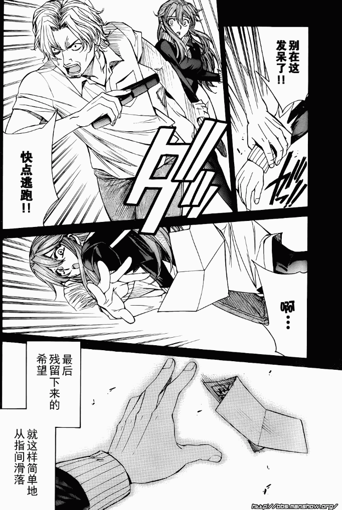 《全金属狂潮∑》漫画 惊爆危机sigma60集