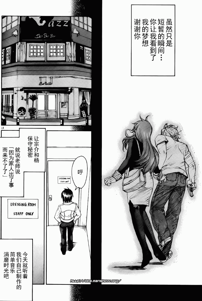 《全金属狂潮∑》漫画 惊爆危机sigma60集