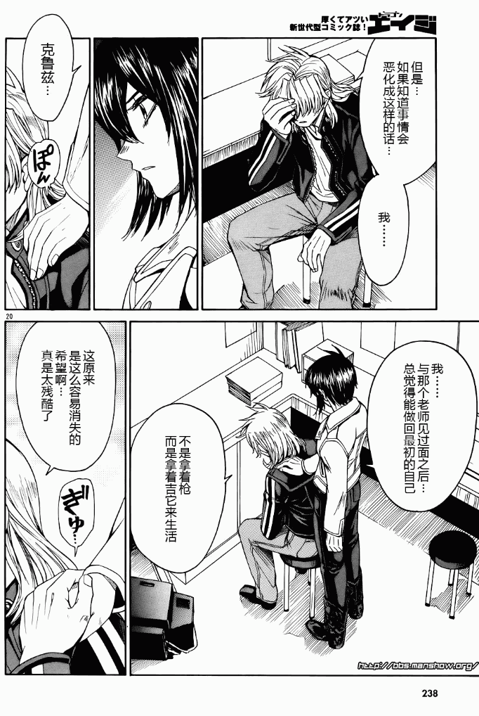 《全金属狂潮∑》漫画 惊爆危机sigma60集