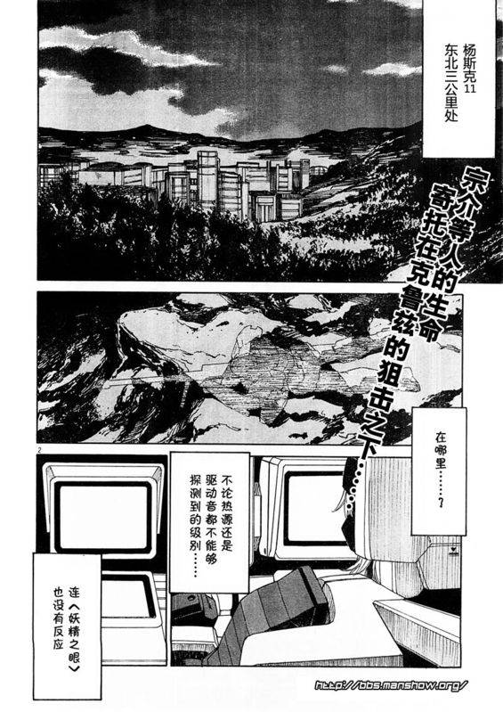 《全金属狂潮∑》漫画 惊爆危机sigma53集