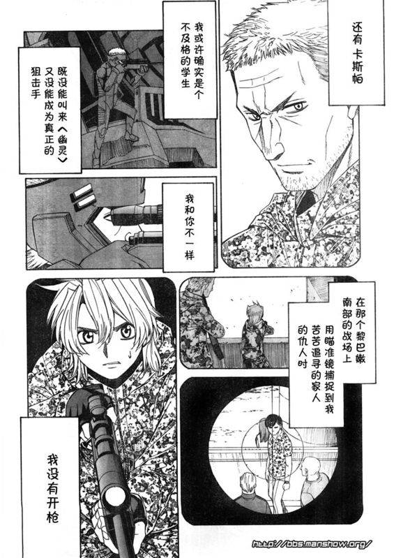 《全金属狂潮∑》漫画 惊爆危机sigma53集