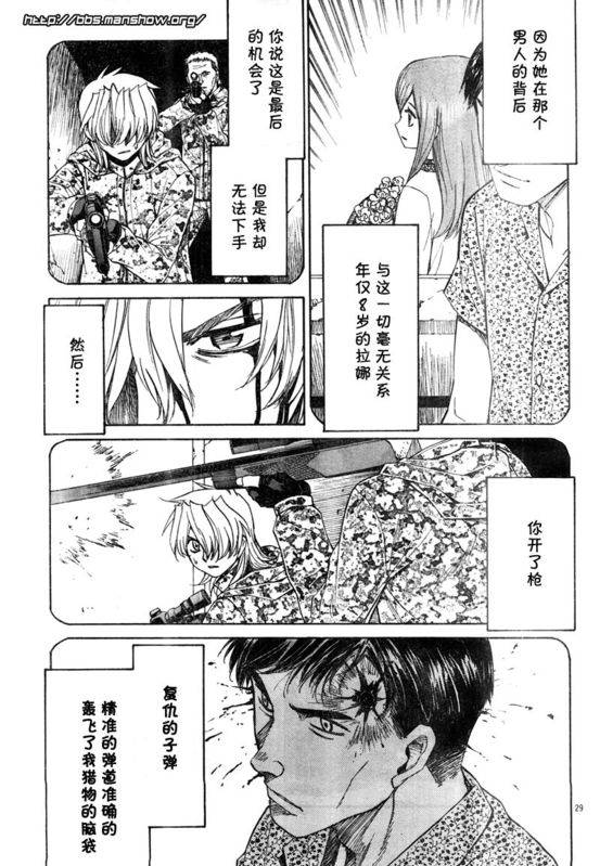 《全金属狂潮∑》漫画 惊爆危机sigma53集