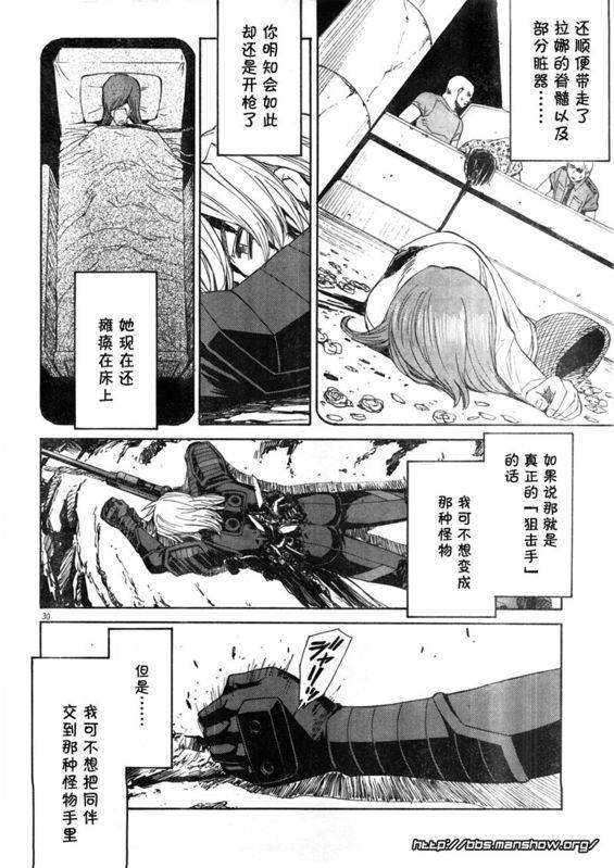 《全金属狂潮∑》漫画 惊爆危机sigma53集