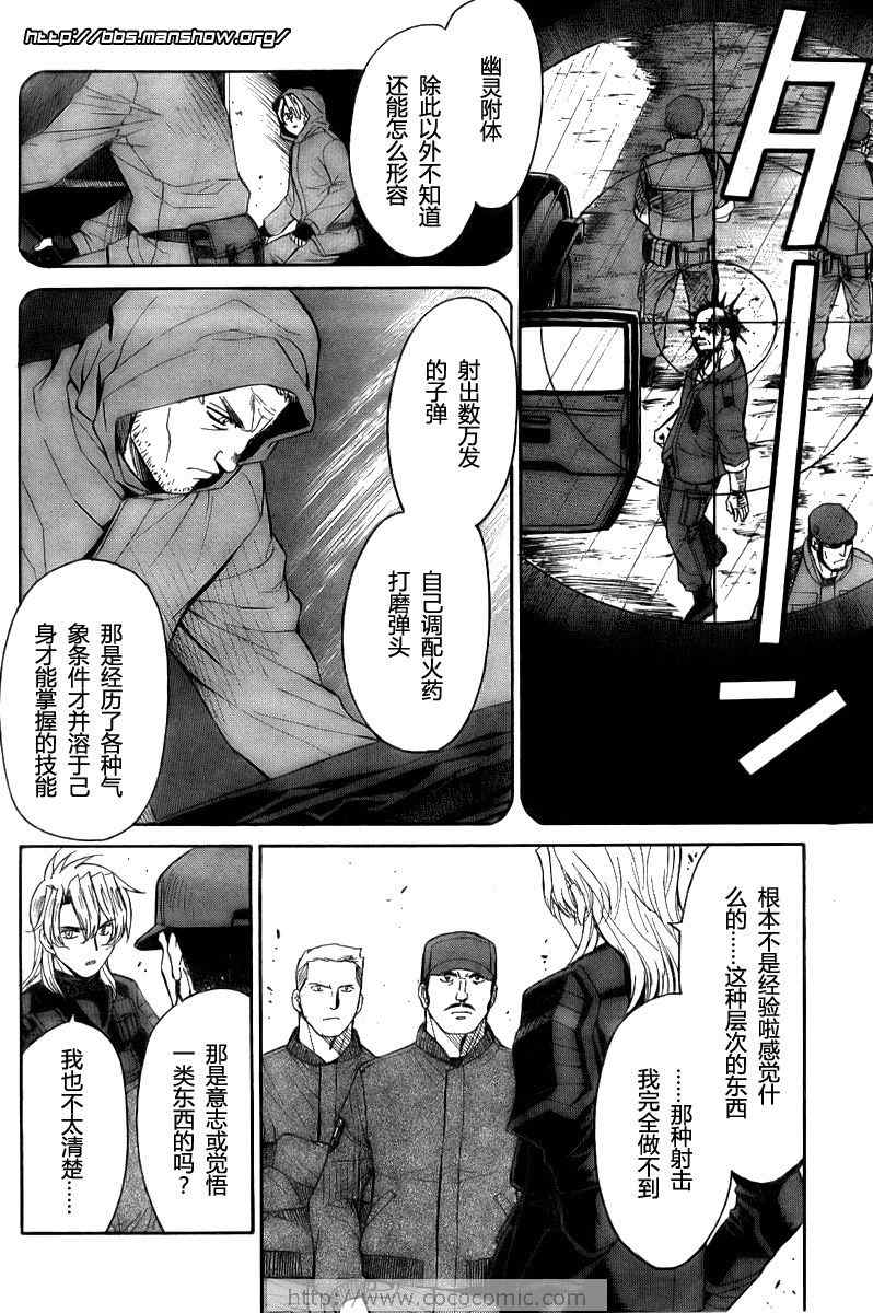 《全金属狂潮∑》漫画 惊爆危机sigma51集