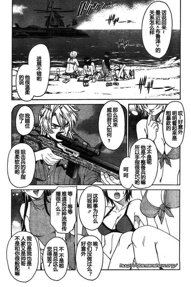 《全金属狂潮∑》漫画 惊爆危机sigma45集