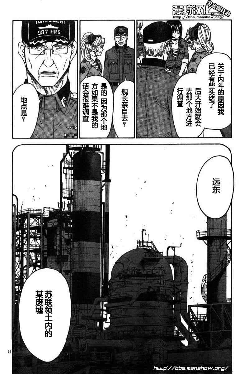 《全金属狂潮∑》漫画 惊爆危机sigma45集