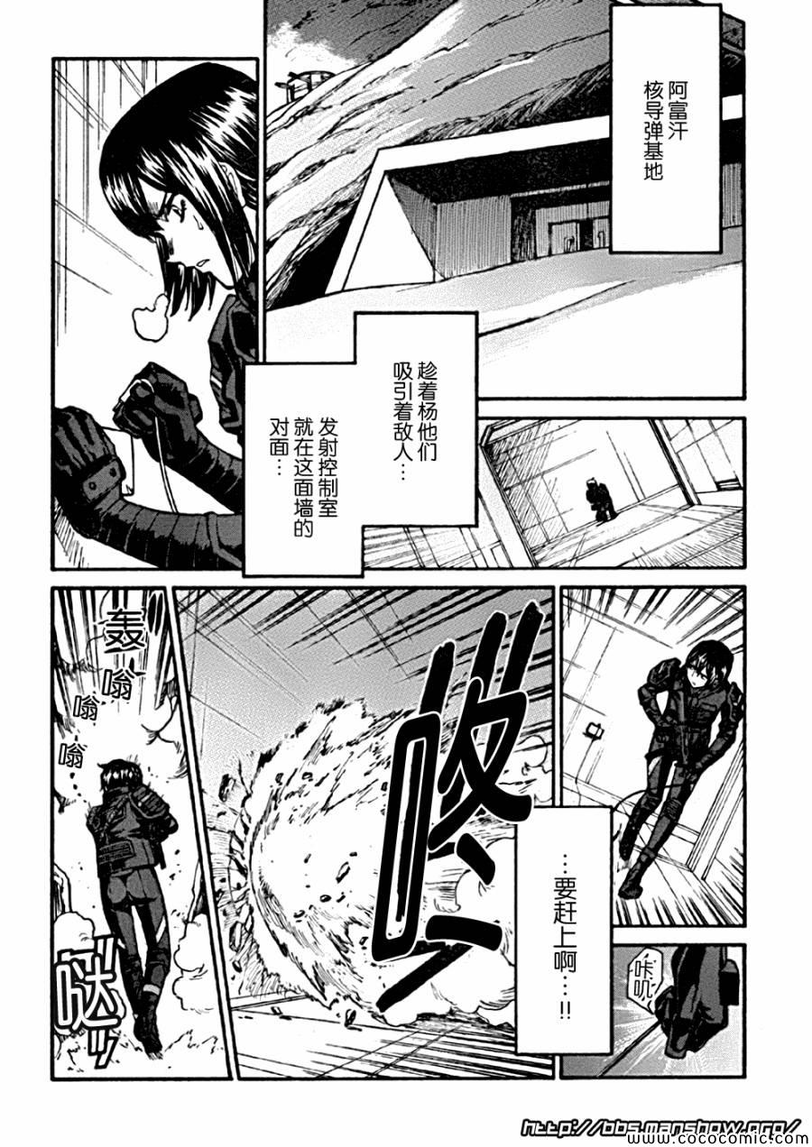 《全金属狂潮∑》漫画 惊爆危机sigma86集