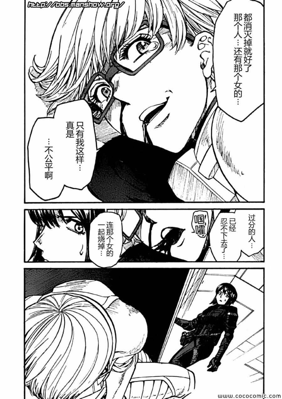 《全金属狂潮∑》漫画 惊爆危机sigma86集