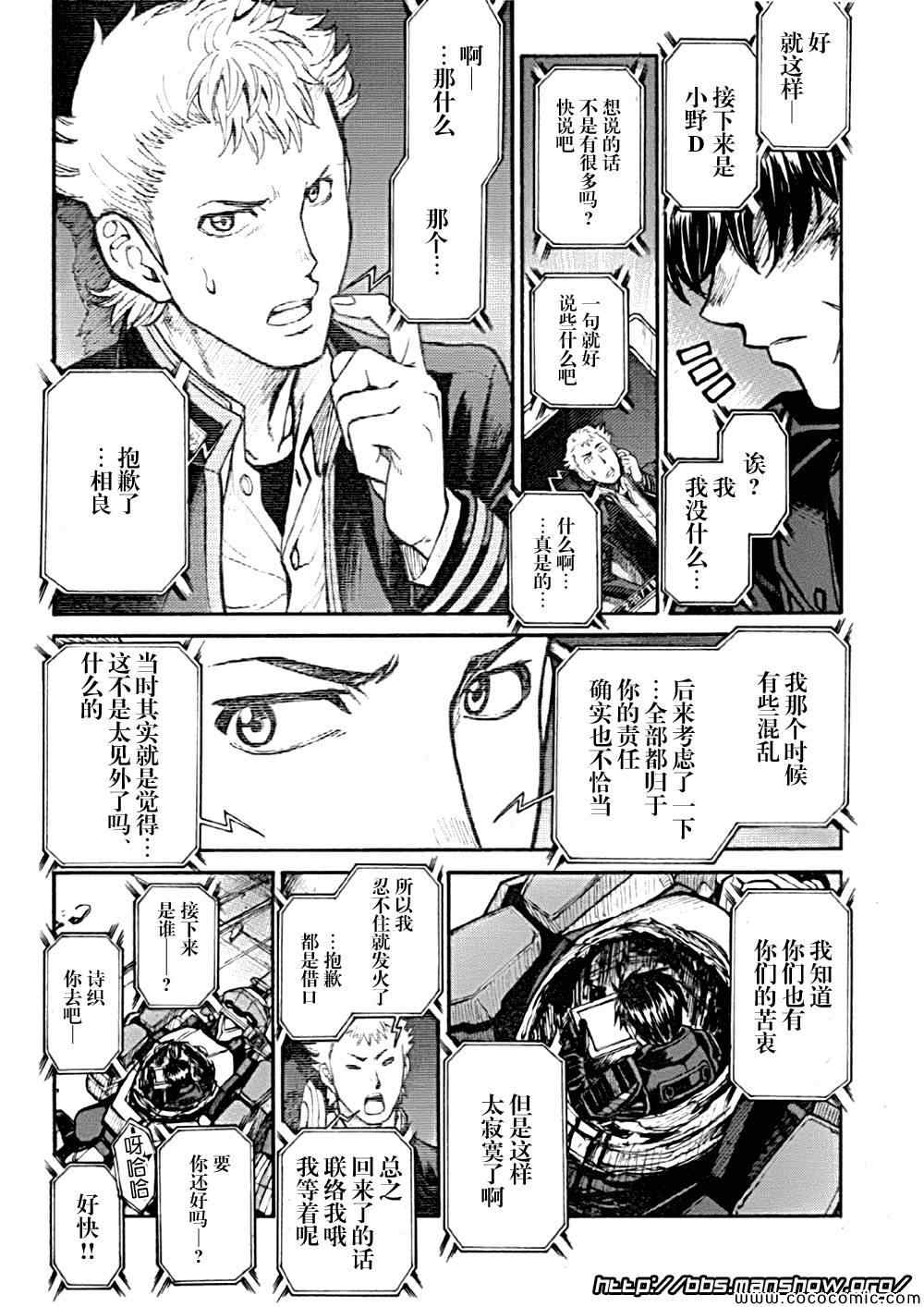 《全金属狂潮∑》漫画 惊爆危机sigma87集