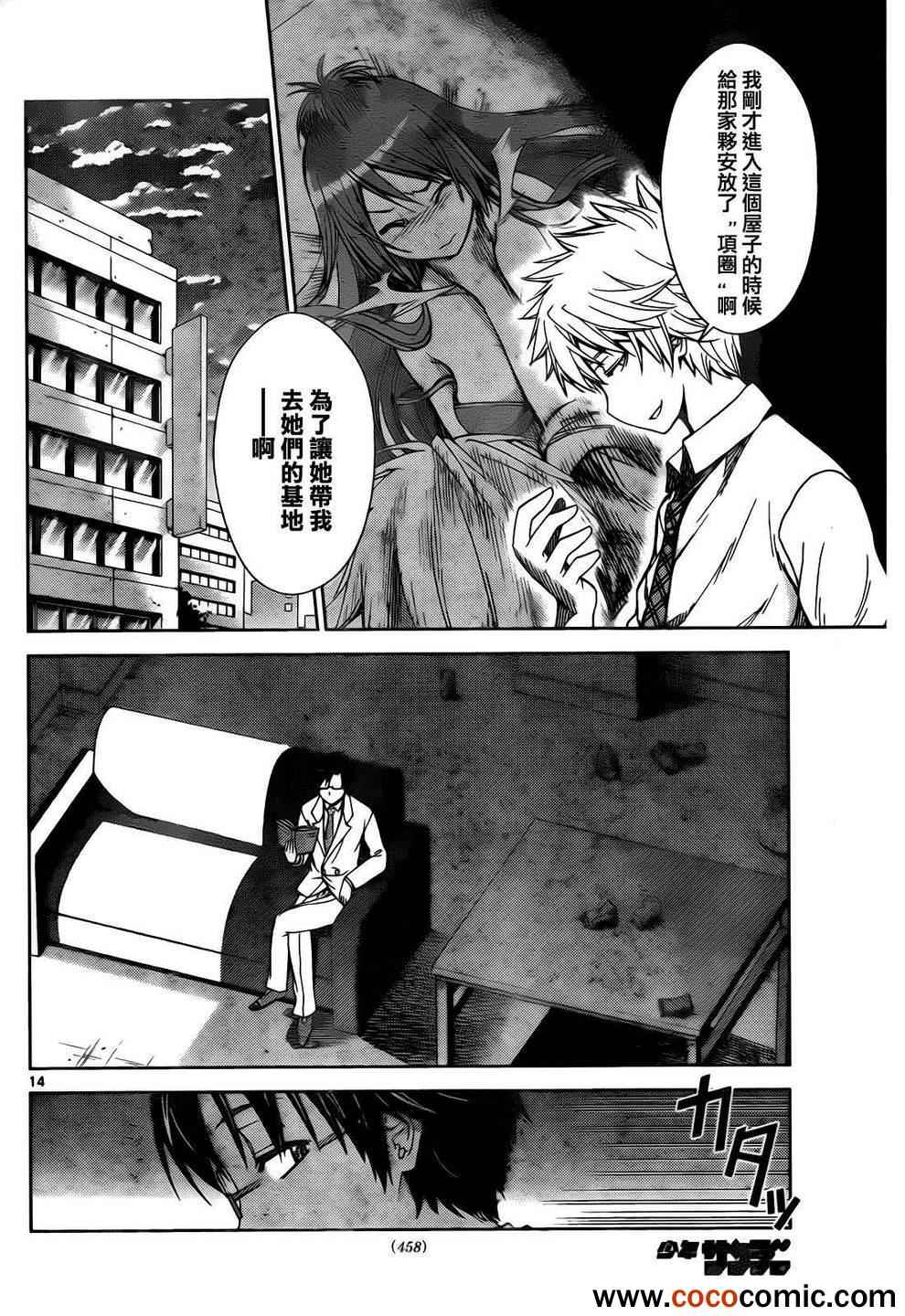 《制造孩子的正确方法》漫画 033集