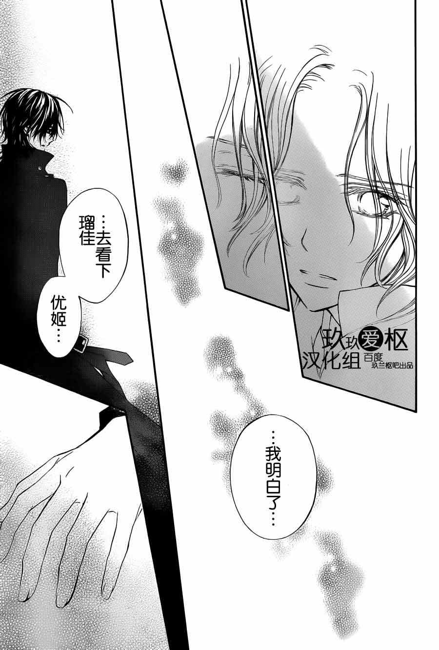 《吸血鬼骑士》漫画 083集