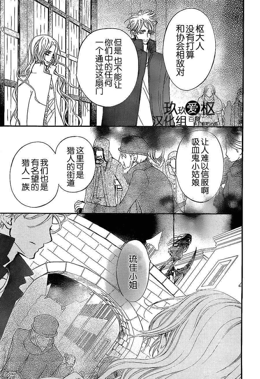 《吸血鬼骑士》漫画 082集