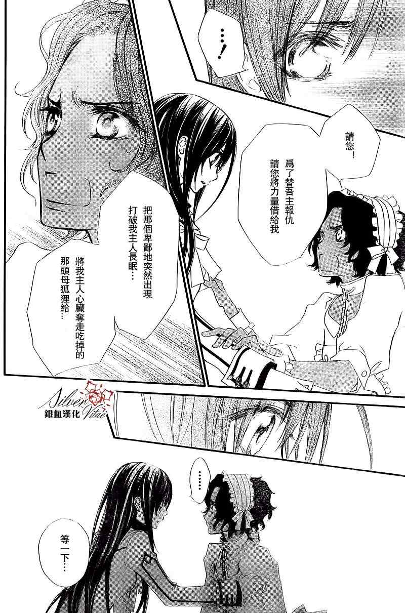 《吸血鬼骑士》漫画 078集