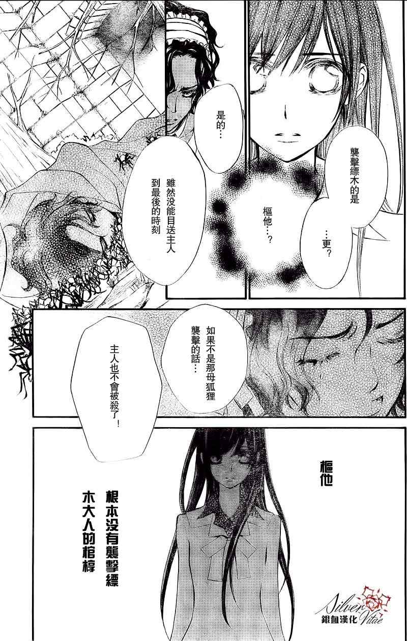 《吸血鬼骑士》漫画 078集