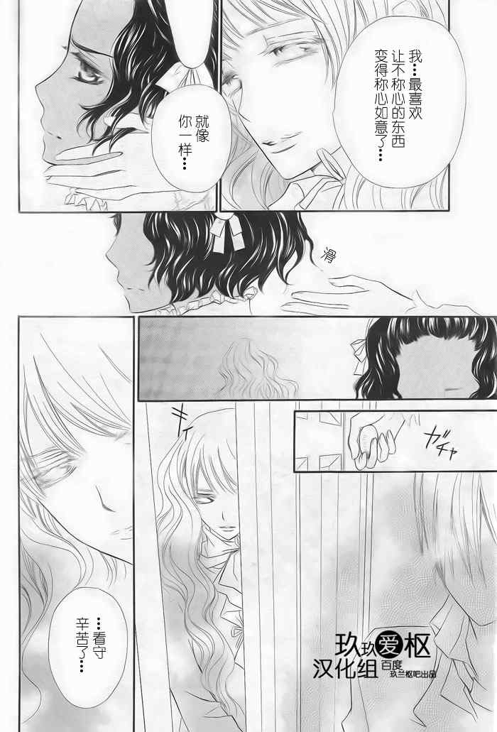 《吸血鬼骑士》漫画 077集