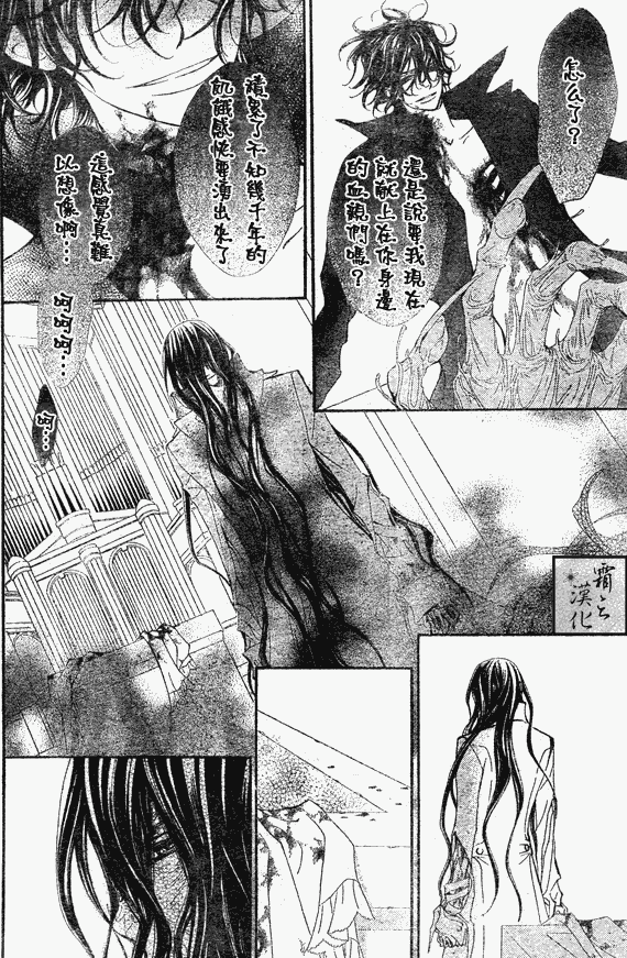 《吸血鬼骑士》漫画 062集