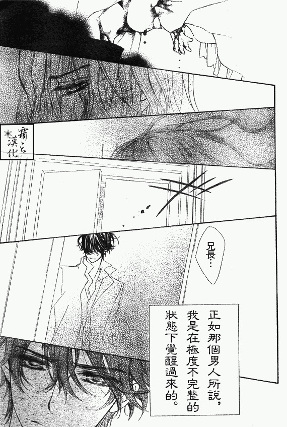 《吸血鬼骑士》漫画 062集