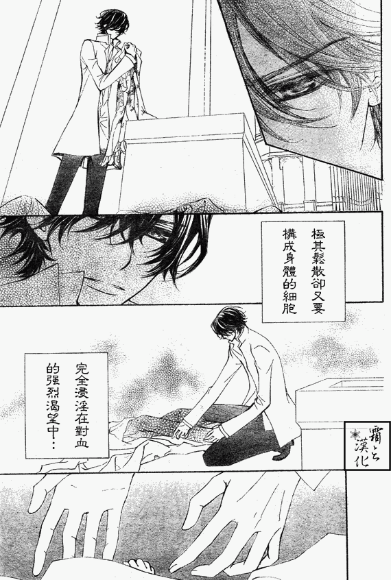 《吸血鬼骑士》漫画 062集