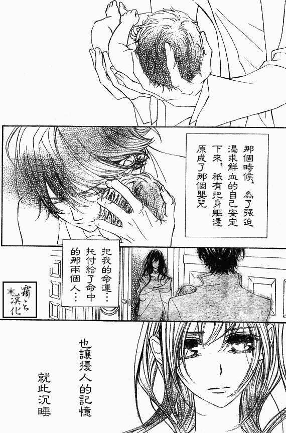 《吸血鬼骑士》漫画 062集