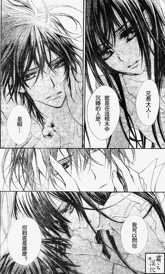 《吸血鬼骑士》漫画 062集