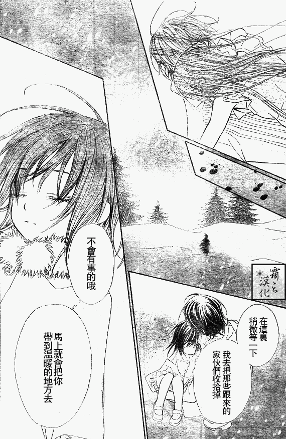 《吸血鬼骑士》漫画 062集