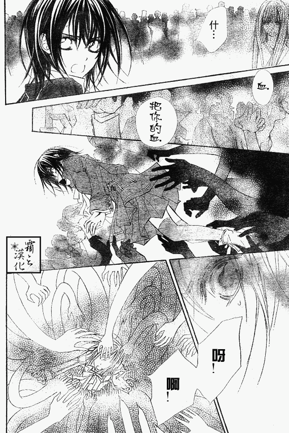 《吸血鬼骑士》漫画 062集