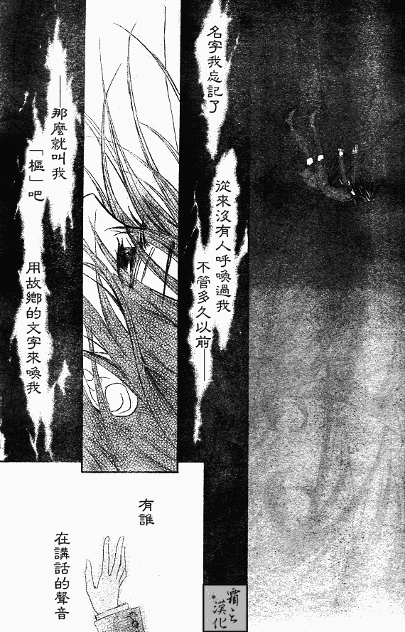 《吸血鬼骑士》漫画 062集