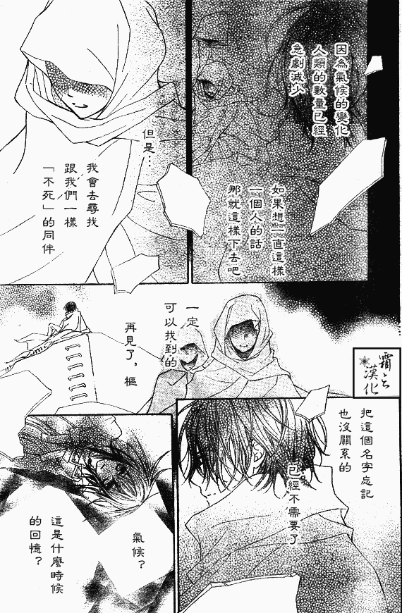 《吸血鬼骑士》漫画 062集