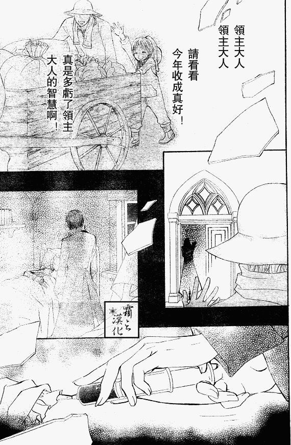 《吸血鬼骑士》漫画 062集