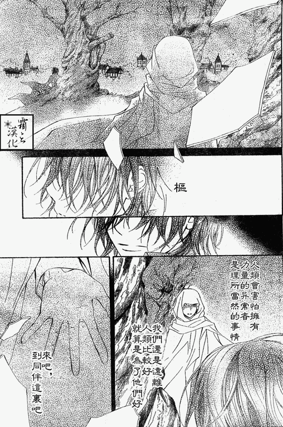 《吸血鬼骑士》漫画 062集