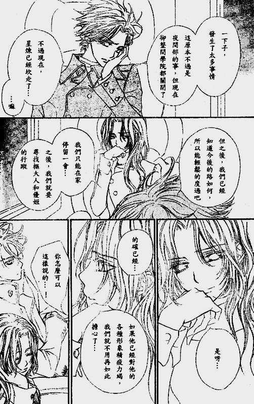 《吸血鬼骑士》漫画 048集