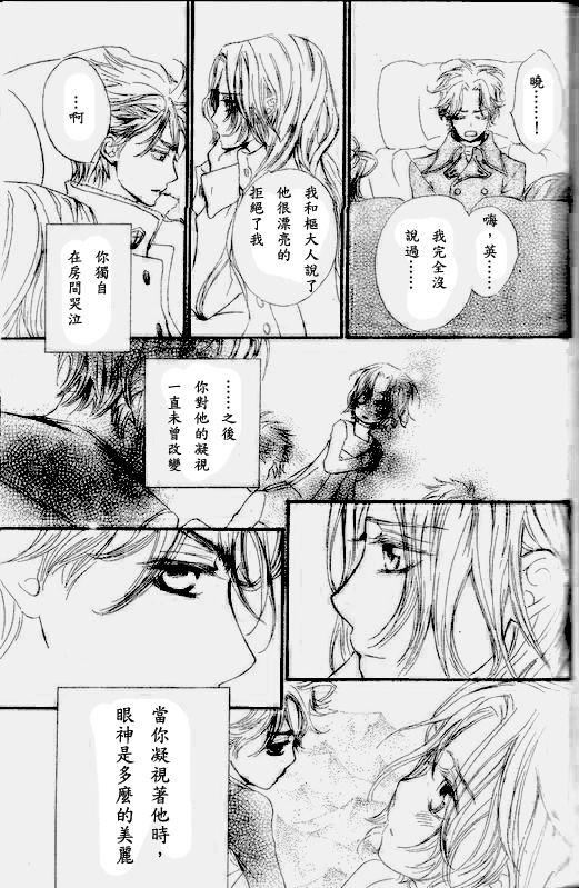 《吸血鬼骑士》漫画 048集