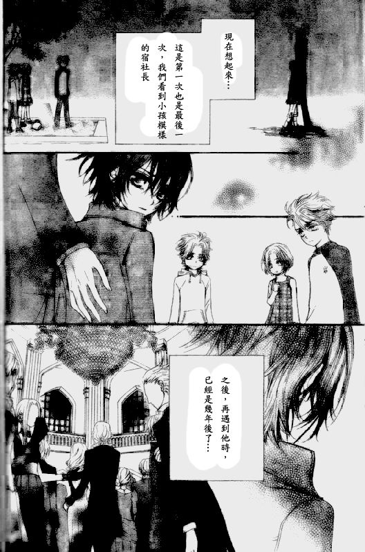 《吸血鬼骑士》漫画 048集