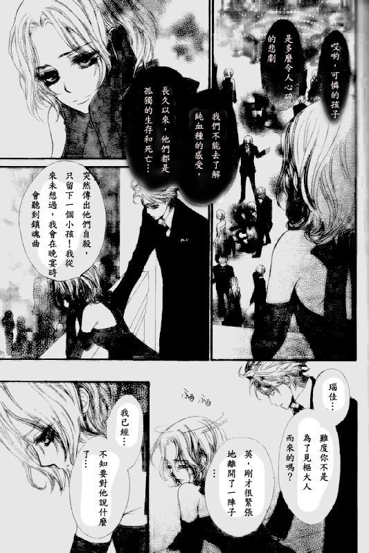 《吸血鬼骑士》漫画 048集