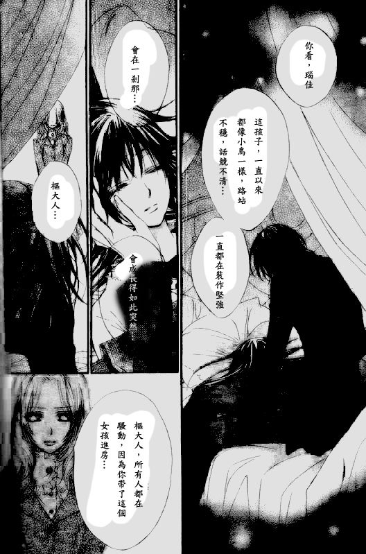 《吸血鬼骑士》漫画 048集