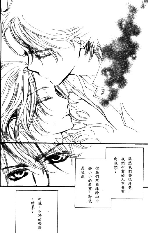 《吸血鬼骑士》漫画 048集