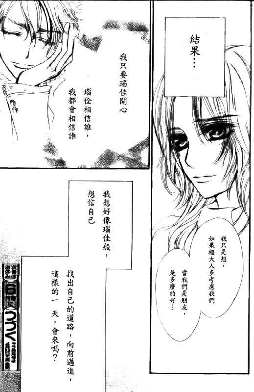 《吸血鬼骑士》漫画 048集