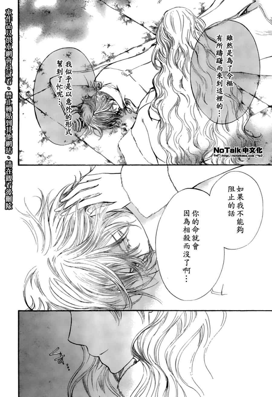 《吸血鬼骑士》漫画 045集