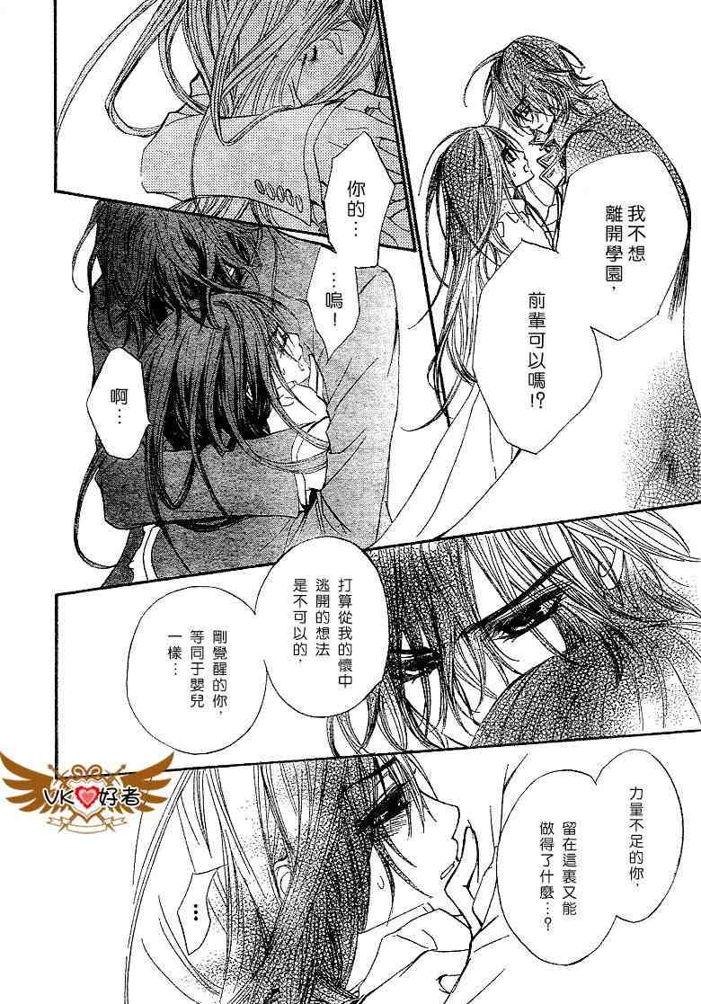 《吸血鬼骑士》漫画 041集