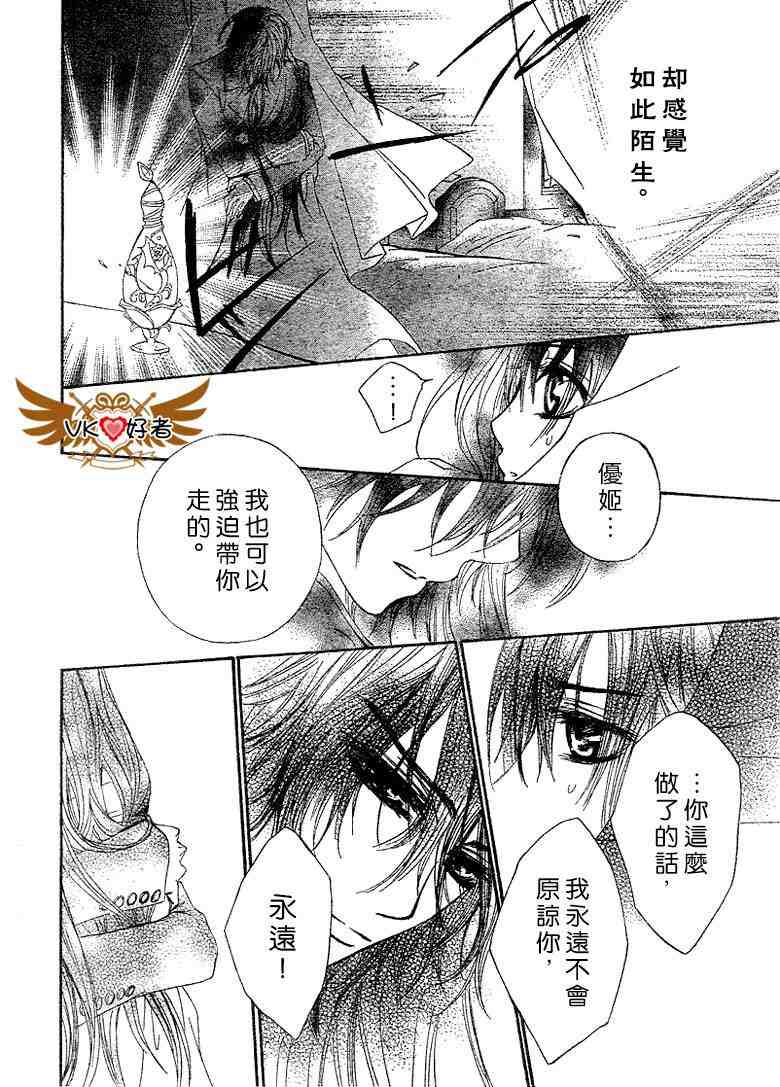 《吸血鬼骑士》漫画 041集