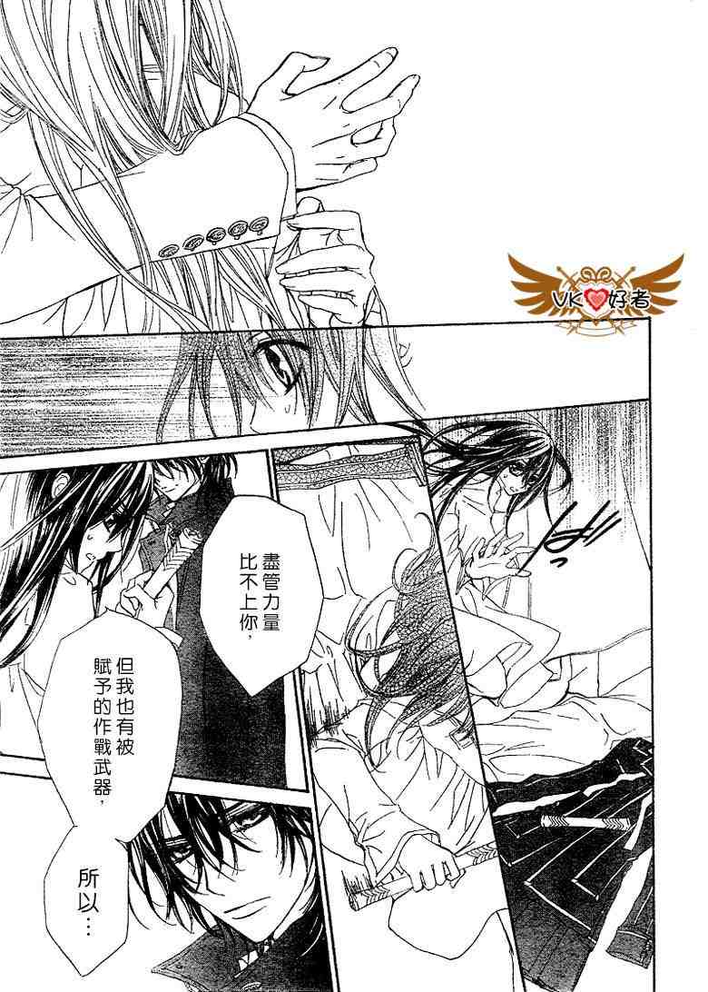 《吸血鬼骑士》漫画 041集