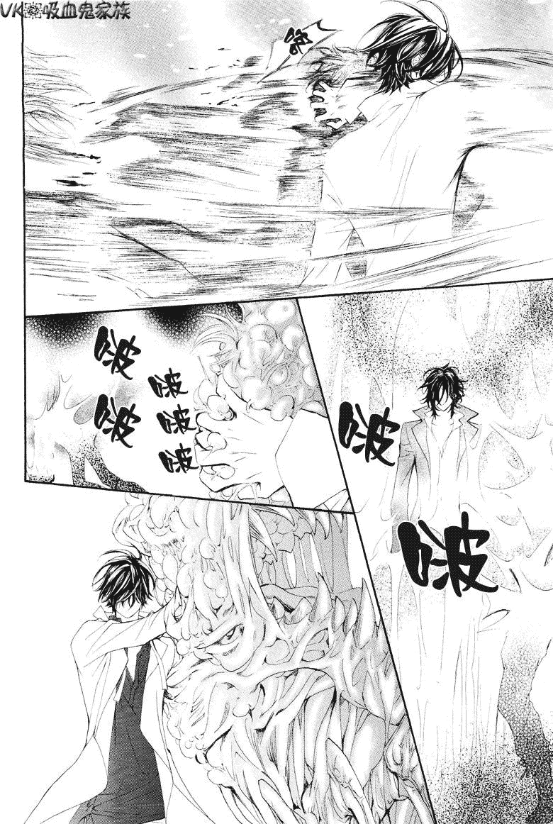 《吸血鬼骑士》漫画 038集